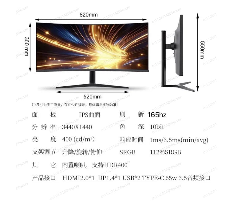 34-inch 4K 165Hz Ultrawide Gaming Monitor